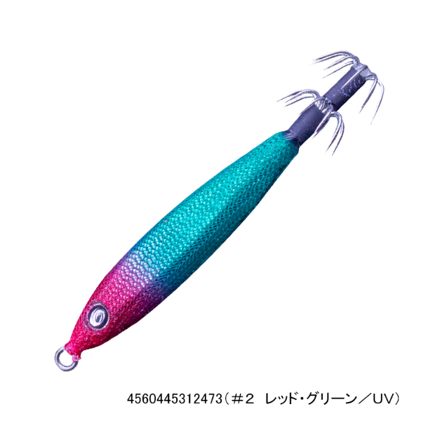 メタラーTG20号(#2 レッド・グリーン/UV)